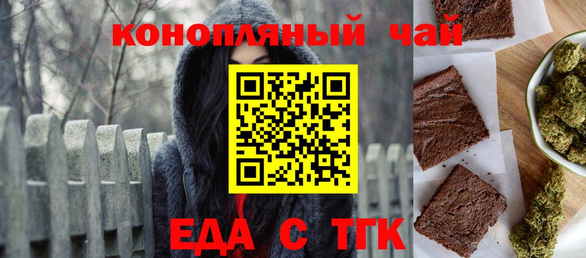 Canna-Cookies конопля  Вход с VPN  Кириши 