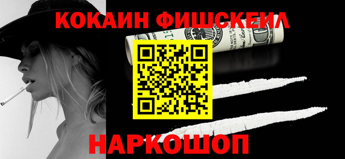 КОКАИН Перу Кириши