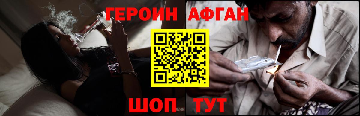 ГЕРОИН VHQ Кириши