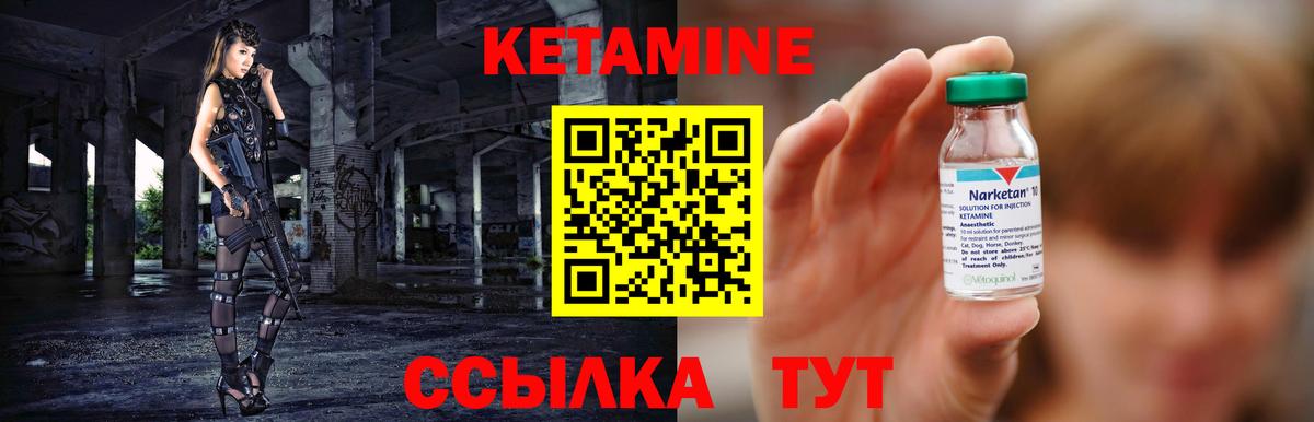 КЕТАМИН VHQ  Вход с VPN  нарко площадка какой сайт  КЕТАМИН ketamine  Кириши 