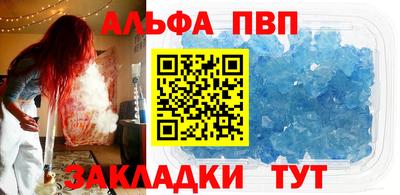 альфа пвп VHQ Кимры