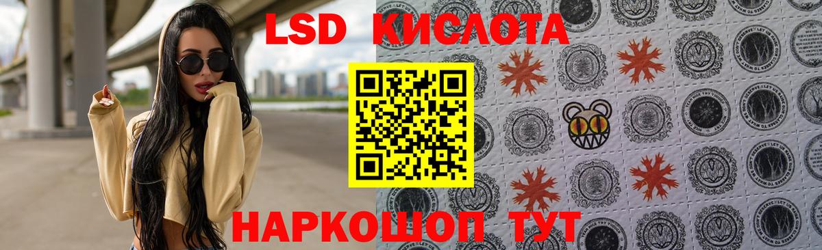 LSD-25 экстази кислота  ЛСД экстази кислота  Вход с VPN  Кириши 