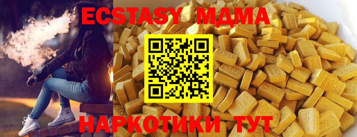 MDMA VHQ Кириши