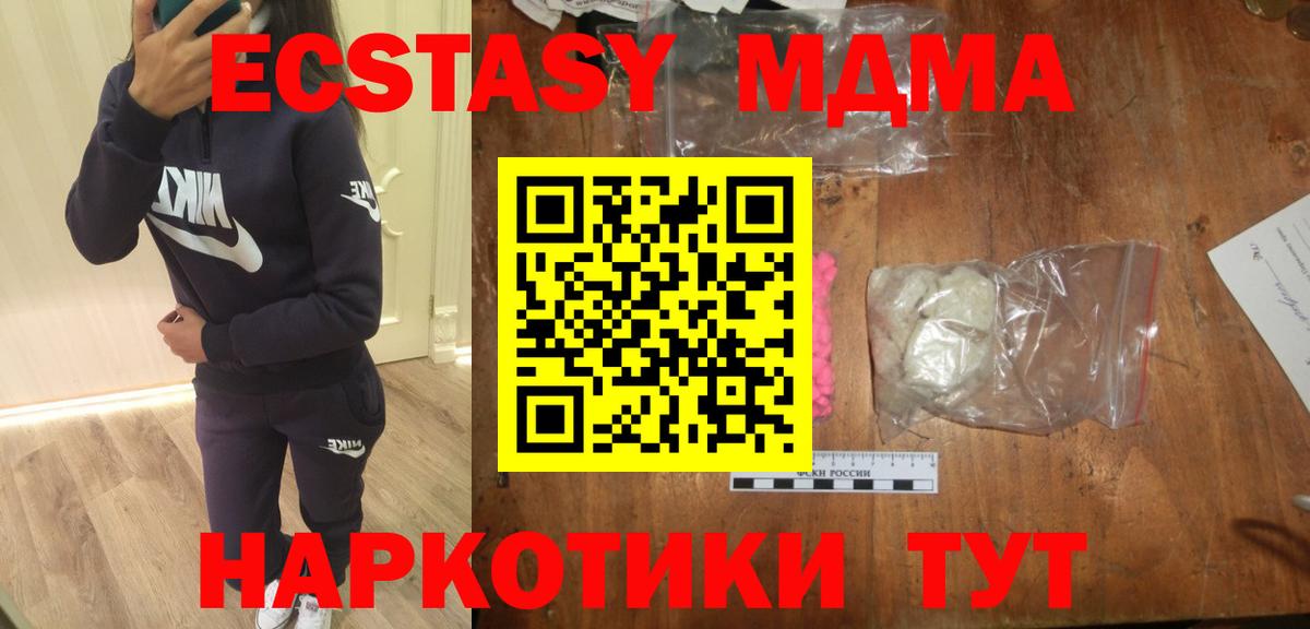 МДМА Molly  MDMA  Кириши  Вход с VPN 