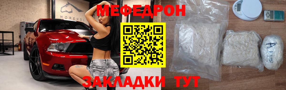 МЕФ VHQ  МЕФ мука  Кириши  Вход с VPN 