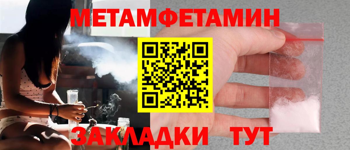 Метамфетамин мет  Вход с VPN  МЕТАМФЕТАМИН  Кириши 