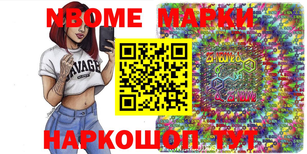 Марки N-bome 1,8мг  Марки N-bome 1,8мг  Наркотические марки  Кириши  Вход с VPN 