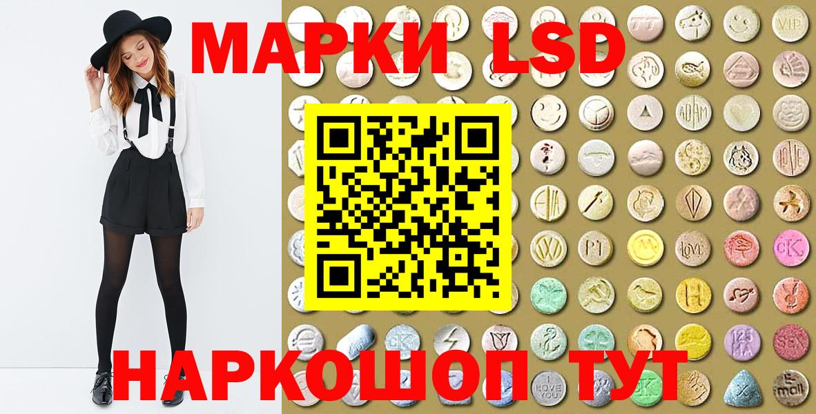 Наркотические марки 1,8мг Кириши
